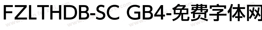 FZLTHDB-SC GB4字体转换